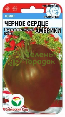 Томат Черное сердце Америки СИБ 20шт Томат Черное сердце Америки СИБ 20шт
