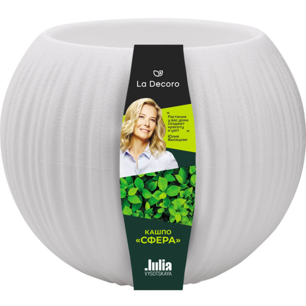 Кашпо сфера мини пластик белый 0,3л