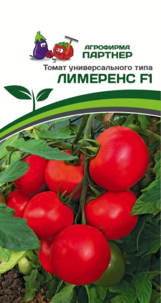 Томат ЛИМЕРЕНС F1 2-ной пак. 0,05г Томат ЛИМЕРЕНС F1 2-ной пак. 0,05г