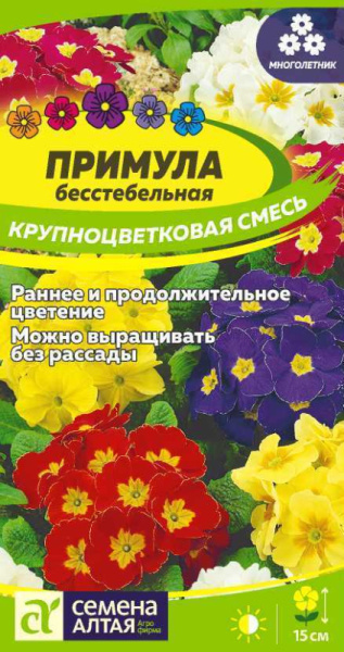 Примула Крупноцветковая смесь SA 0,02г Примула Крупноцветковая смесь SA 0,02г