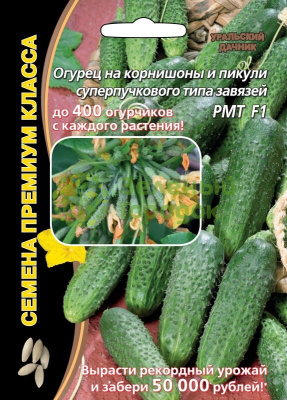 Огурец РМТ F1 УД Б/Ф 5шт Огурец РМТ F1 УД Б/Ф 5шт