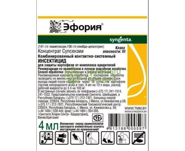 Инсектицид Эфория КС МССО 4мл Инсектицид Эфория КС МССО 4мл