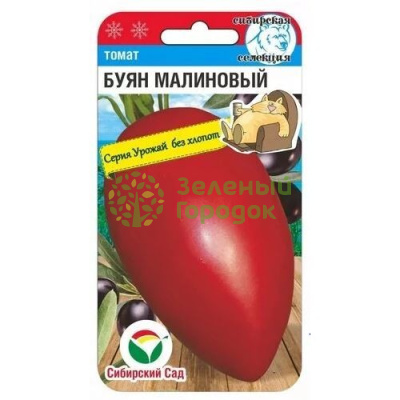 Томат Буян малиновый СИБ 20шт