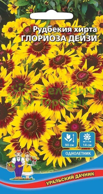 Рудбекия хирта Глориоза Дейзи УД 0,1г