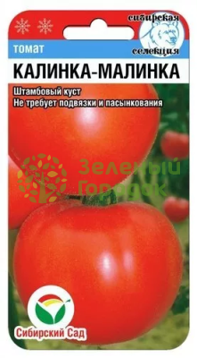 Томат Калинка малинка СИБ 20шт Томат Калинка малинка СИБ 20шт