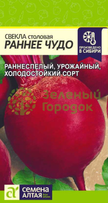 Свекла Раннее Чудо столовая SA 2г