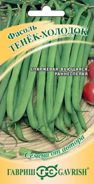 Фасоль Тенек-холодок автор. ГВ 5г