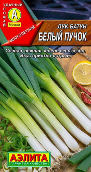 Лук батун Белый пучок АЭ 0,5г