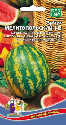 Арбуз Мелитопольский 142 УД 10шт Арбуз Мелитопольский 142 УД 10шт
