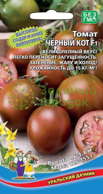 Томат Черный Кот F1 УД 12шт
