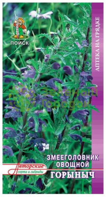 Змееголовник молдавский Горыныч (ЦВ) 0,5г