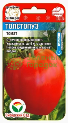 Томат Толстопуз СИБ 20шт Томат Толстопуз СИБ 20шт