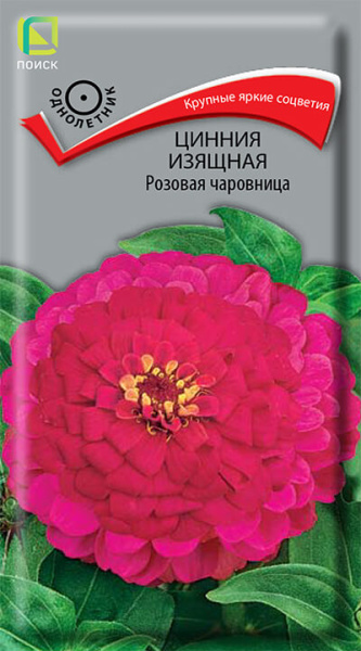 Цинния изящная Розовая чаровница (ЦВ) 0,3г Цинния изящная Розовая чаровница (ЦВ) 0,3г