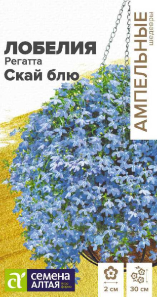 Лобелия Регатта Скай блю ампельная SA 5шт Лобелия Регатта Скай блю ампельная SA 5шт