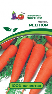 Морковь РЕД КОР 1г Морковь РЕД КОР 1г