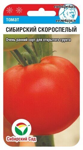 Томат Сибирский скороспелый СИБ 20шт Томат Сибирский скороспелый СИБ 20шт