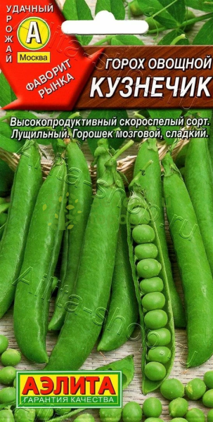 Горох Кузнечик АЭ 10г