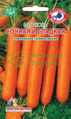 Морковь Сочная и Сладкая УД гелевое драже 300шт