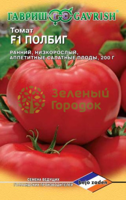 Томат Полбиг F1 Голландия ГВ 10шт