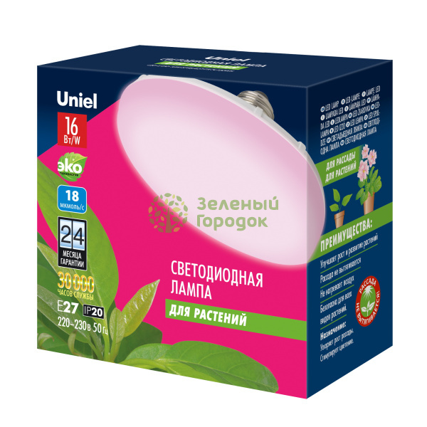 LED-U150-16W/SPSB/E27/FR PLP30WH Лампа светодиодная для растений. Спектр для рассады и цветения LED-U150-16W/SPSB/E27/FR PLP30WH Лампа светодиодная для растений. Спектр для рассады и цветения