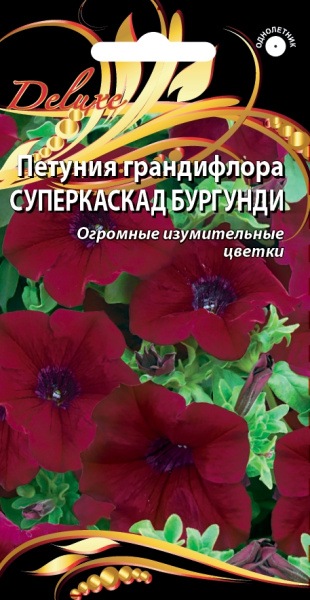 Петуния грандифлора Суперкаскад Бургунди DeLuxe ВХ 10шт Петуния грандифлора Суперкаскад Бургунди DeLuxe ВХ 10шт
