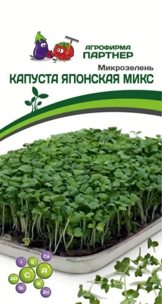 Микрозелень КАПУСТА ЯПОНСКАЯ МИКС 5г Микрозелень КАПУСТА ЯПОНСКАЯ МИКС 5г