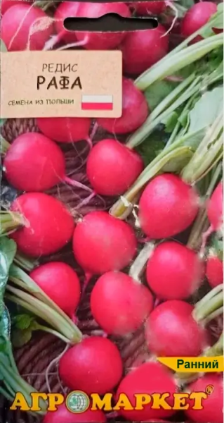Редис Рафа АМ 2г