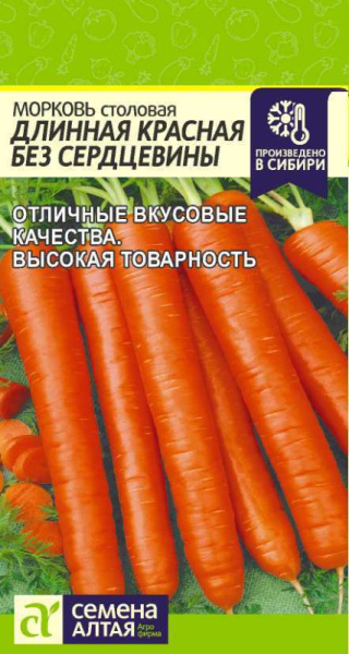 Морковь Длинная Красная Без Сердцевины SA 2г Морковь Длинная Красная Без Сердцевины SA 2г