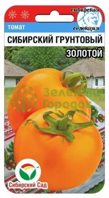 Томат Сибирский грунтовый золотой СИБ 20шт Томат Сибирский грунтовый золотой СИБ 20шт