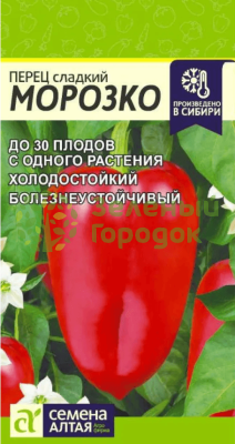Перец сладкий Морозко SA 0,2г Перец сладкий Морозко SA 0,2г