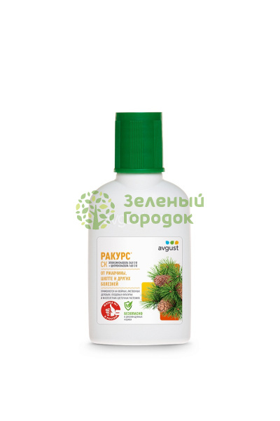 Фунгицид Ракурс 48мл Фунгицид Ракурс 48мл