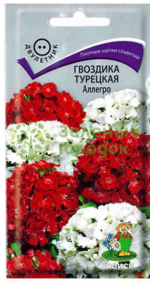Гвоздика турецкая Аллегро (ЦВ) 0,3г