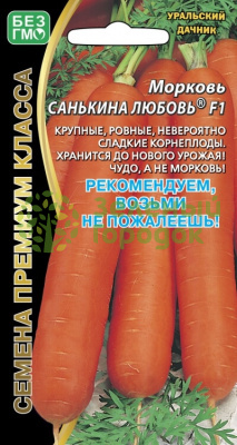 Морковь Санькина любовь F1 УД 1г