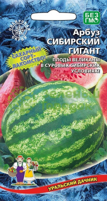 Арбуз Сибирский Гигант УД 10шт Арбуз Сибирский Гигант УД 10шт