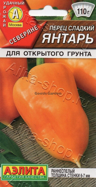 Перец сладкий Янтарь АЭ 0,2г Перец сладкий Янтарь АЭ 0,2г