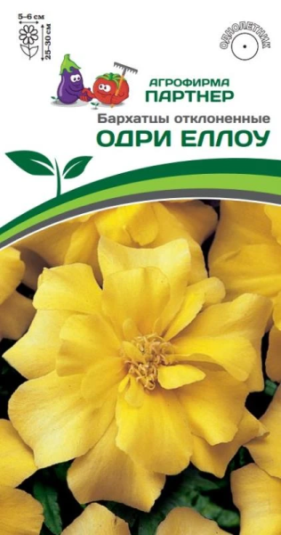 Бархатцы отклоненные ОДРИ ЕЛЛОУ 2-ной пак. 10шт