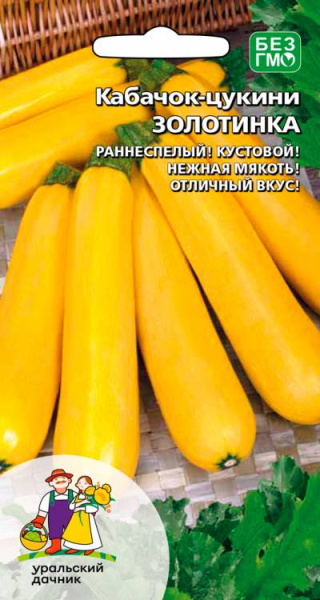 Кабачок Золотинка цукини УД Кабачок Золотинка цукини УД