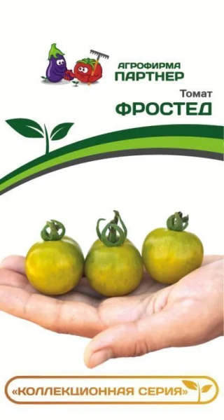 Томат ФРОСТЕД 2-ной пак. 0,05г Томат ФРОСТЕД 2-ной пак. 0,05г