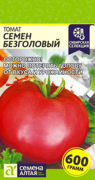 Томат Семен Безголовый SA 0,05г Томат Семен Безголовый SA 0,05г