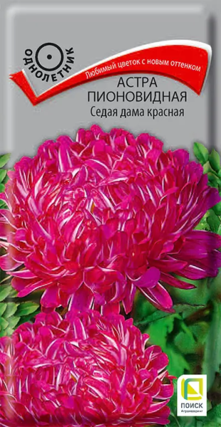 Астра пионовидная Седая дама красная (ЦВ) 0,3г Астра пионовидная Седая дама красная (ЦВ) 0,3г