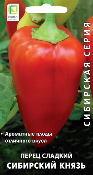 Перец сладкий Сибирский князь (сибирская серия) (ЦВ) 0,25г