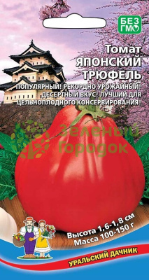 Томат Японский Трюфель УД 20шт