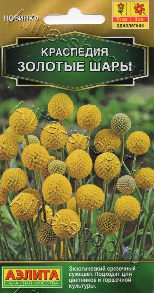 Краспедия Золотые шары АЭ 0,05г