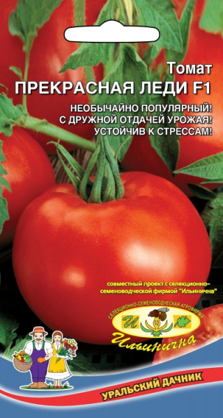 Томат Прекрасная Леди F1 УД