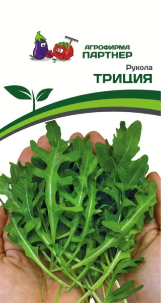 Рукола ТРИЦИЯ 0,5г Рукола ТРИЦИЯ 0,5г
