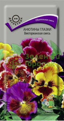 Анютины глазки Викторианская смесь (ЦВ) 0,2г