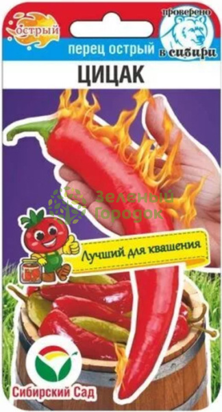 Перец острый Цицак СИБ 10шт Перец острый Цицак СИБ 10шт