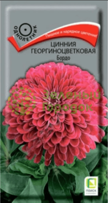 Цинния георгиноцветковая Бордо (ЦВ) 0,4г