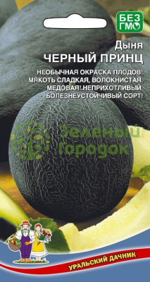 Дыня Черный принц УД 6шт Дыня Черный принц УД 6шт