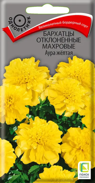 Бархатцы откл. махровые Аура желтая (ЦВ) 0,4г Бархатцы откл. махровые Аура желтая (ЦВ) 0,4г